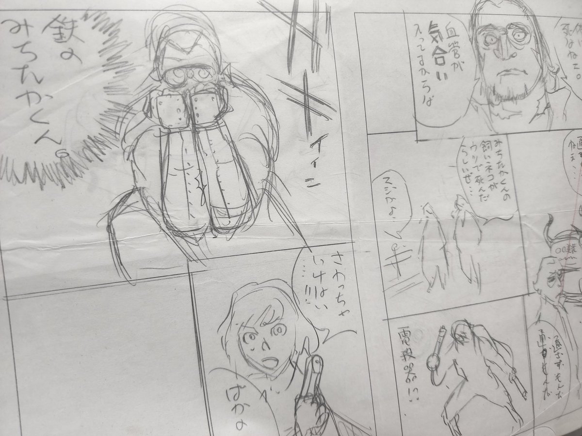 マンガのハナシ、おれは第1回から客として行ってて、室井大資先生のネーム(これは2巻の予告カット)をもらったりしている。 