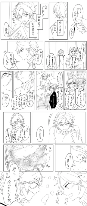 斑こは ※白い漫画です
ただ好きな人と好きなものを共有したいだけ 