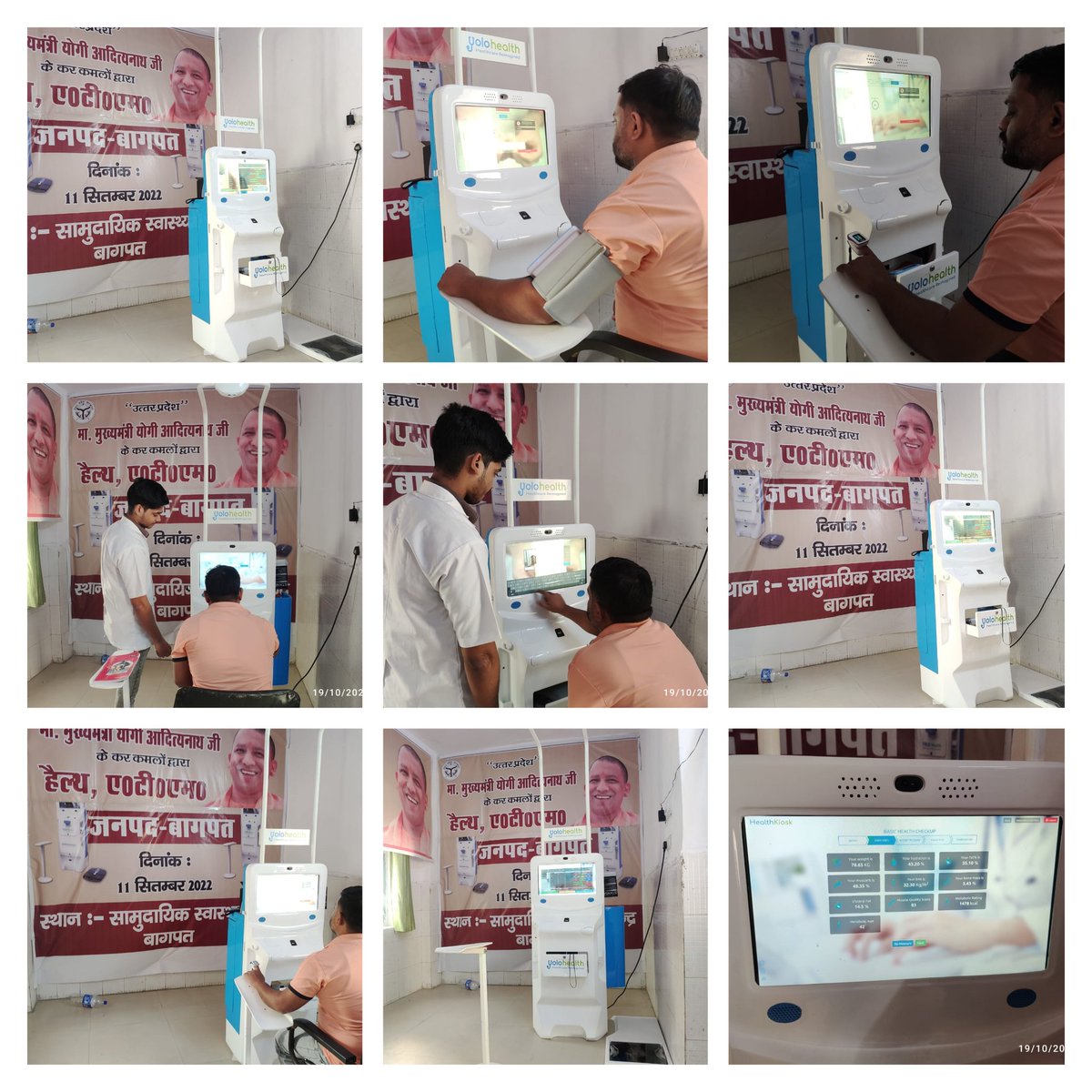 Health ATM in CHC Baghpat In Dist Baghpat <a href="/nhm_up/">NHM UP</a> ,<a href="/DivDevipatan/">Divisional PM Devipatan</a> <a href="/AnandSChoubey/">Anand Choubey</a>
