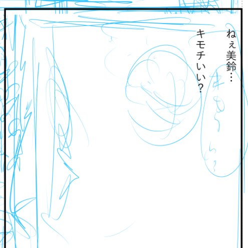 今更みっともねェんだけども!!!
おれゆーめい絵師って言ったけど!!!
このコマ…!!!
代わりに描いてもらうわけにはいかねェがなァー!!!

ダメかなー!!!
…頼むからよ
………!! 