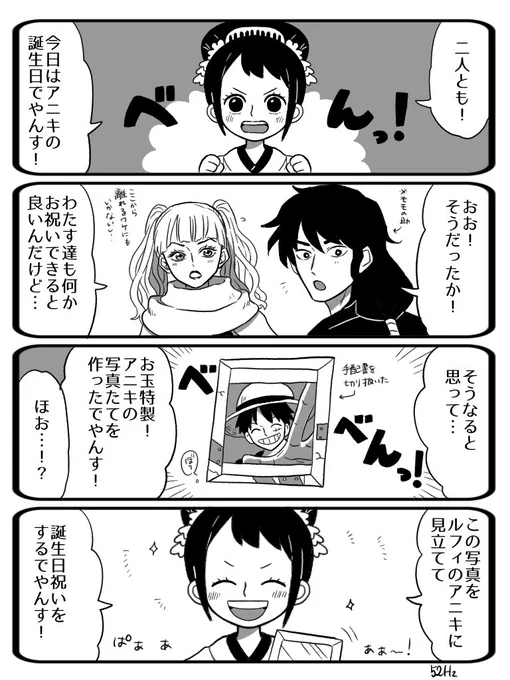 5月5日は幸せ繋ぐおでん鍋の日

⚠️ワノ国編のネタバレを含みます

💬コメント欄へ少し続きます

 #イラスト #漫画が読めるハッシュタグ  #ワンピース 