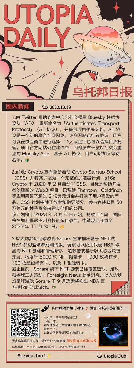 Utopia Club tweet media