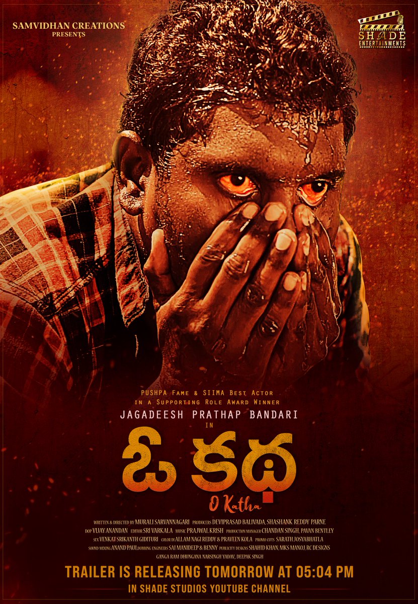 OG_Jagadeesh's tweet photo. Trailer for my next exciting project #OKatha will be out tomorrow at 5:04pm. It was one of a kind experience to be part of this!

Special thanks to the whole team &amp; director @MuraliSarva for making this film come together! https://t.co/bAIJ871kp0