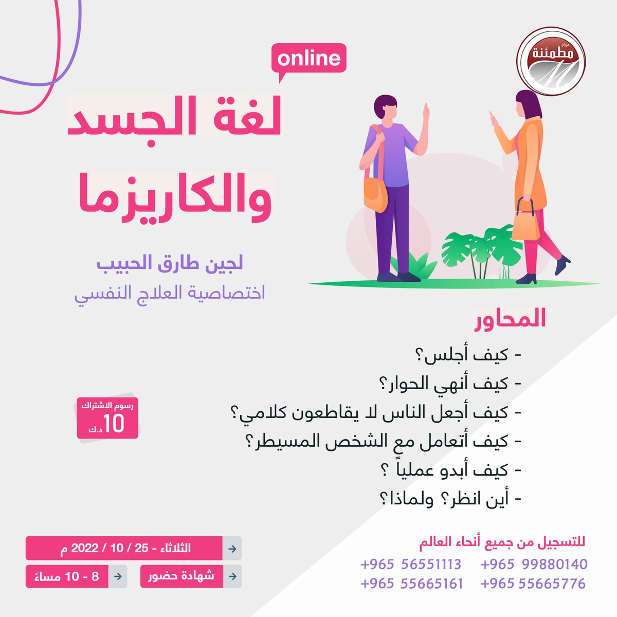 #دورات_مطمئنة tweet media