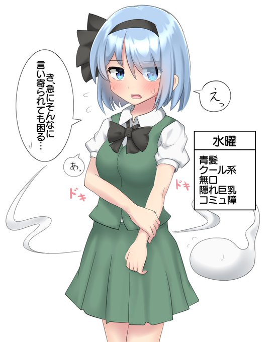 曜日ごとに属性が変わる妖夢!(水曜日)
おやすみょん〜 