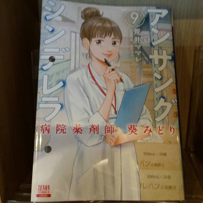 2週連続話題作続々新入荷 まんがランド 上野店