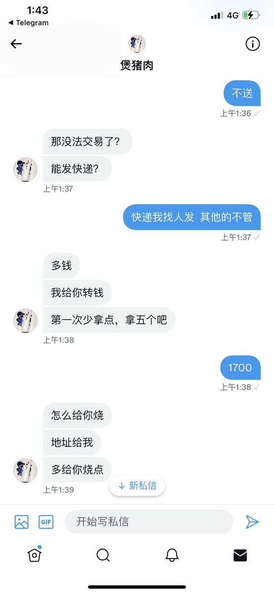 mg鲁肉（出肉） tweet media
