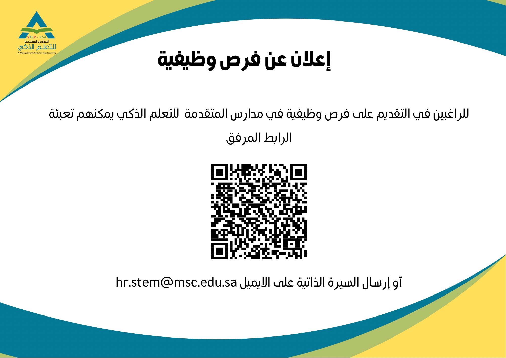 🔴 وظائف تعليمية للجنسين

تعلن #مدارس_المتقدمة للتعليم الذكى بالرياض عن وظائف تعليمية للجنسين فى مختلف التخصصات

نموذج التقديم https://docs.google.com/forms/d/e/1FAIpQLSfeMqOK2xHNGZPoAmqCywbUz8jZkeCuDJwZw_L8gvgNDj0_Uw/viewform

او على الايميل 

#الوظائف_التعليمية #وظائف_الرياض
