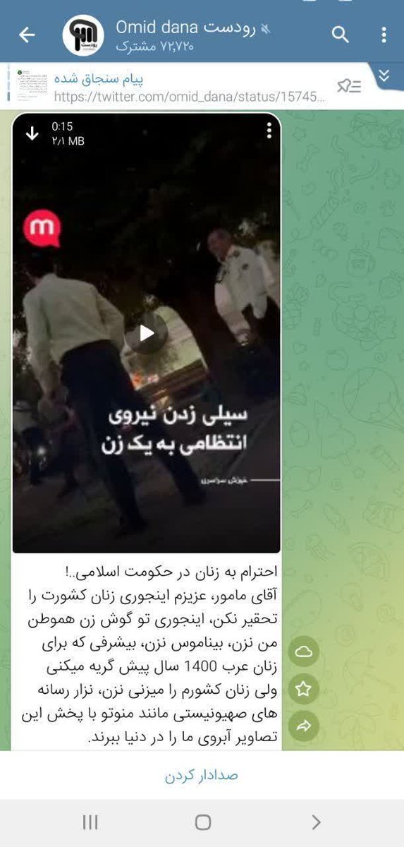 monjee313's tweet photo. اینم توهین امید #نادان ملعون به حضرت زهرا س و حضرت زینب س
گریه کنندگان بر مصیبت حضرت زهرا سلام الله را بی شرف می خواند 
دیگه بس نیست حمایت مذهبی ها از این ملعون؟
#امید_نادان
#لبیک_یا_خامنه_ای https://t.co/w6v94R7AYg