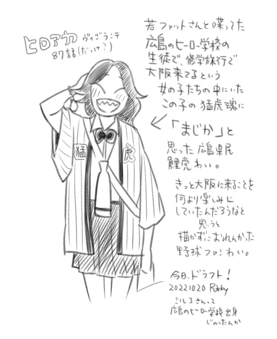 若くて細くてチャラいファットさん見たさに単話購入。初のhrak絵がこれになりました。(模写)
もう仕方ない。これは。
今日のドラフト楽しみだね! 