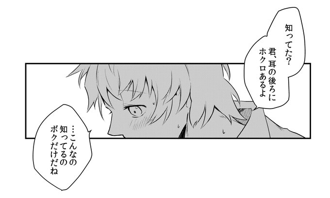 この前軽率に男扱いしちゃったしたけど厳密には短髪時代は性別無し…なのかなあ と思いつつホクロ事件を一生忘れないオタクなのでいつの時代にホクロ見つけたかは明言されるまで無限の可能性を探っていきたい 