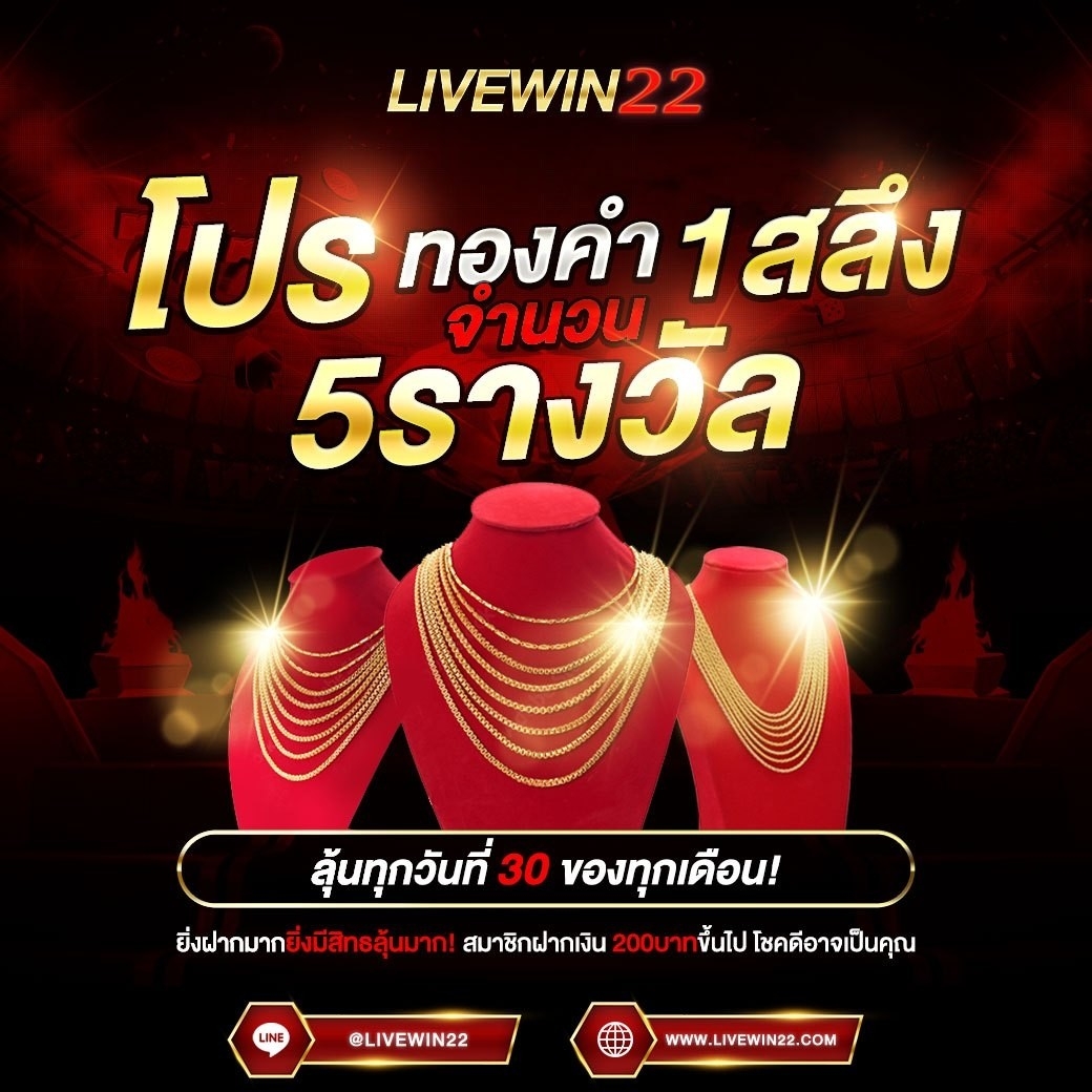 LIVEWIN22's tweet photo. โปรเด็ดๆๆ เเถมเครดิตฟรี!!!!
🍁 แตกหนัก - แตกจิง 1 บๅทก็ສามารถเล่นได้ เล่นได้เท่ๅไร
    ถөนได้เลย ไม่ต้องทำเทิร์น และมีกิจกรรมอื่นๆให้เล่นอีกมๅกมาย 🎮

⭕สมัครฟรี  https://t.co/FwMs1PYMP3
#คาสิโน #บาคาร่า #เว็บตรง #PG #สล็อตทุนน้อย #สล็อตเครดิตฟรี https://t.co/jGWrOS2731
