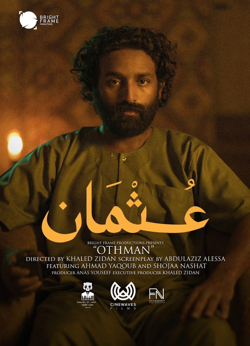 classic_u1's tweet photo. الحمدلله فيلم عُثمان يفوز بجائزة لجنة التحكيم في مهرجان البحرين السينمائي.

والجائزة الأخرى، هي استلام الجائزة من قِبل عراب السينما السعودية، القدير أحمد الملا❤️ https://t.co/aLbdhVE2Xm