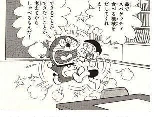 そう考えるとね、のび太ってバカだけどすごいんですよ。
あいつ「需要」を一切躊躇なく口にしますから。
意外と出ないんですよ、「あんなこといいな、できたらいいなって思うことありません?」と問われても、「えー別に・・・」ってなるんです。
あいつあの一点では実は優秀なんですw 