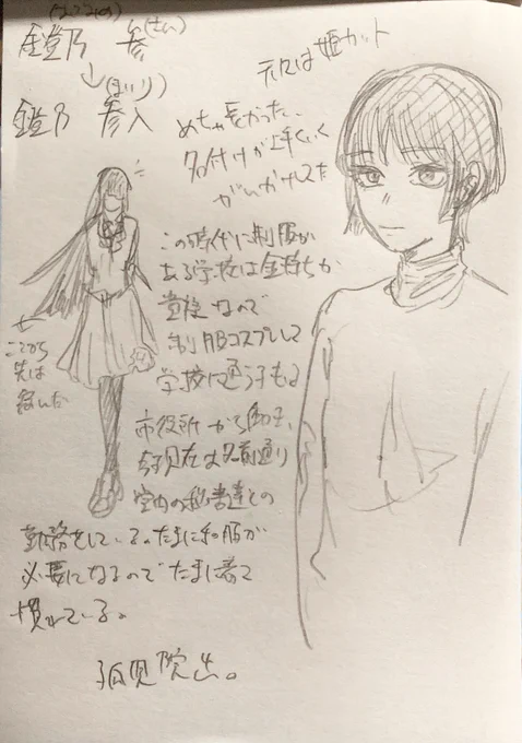 ネタ出し元 