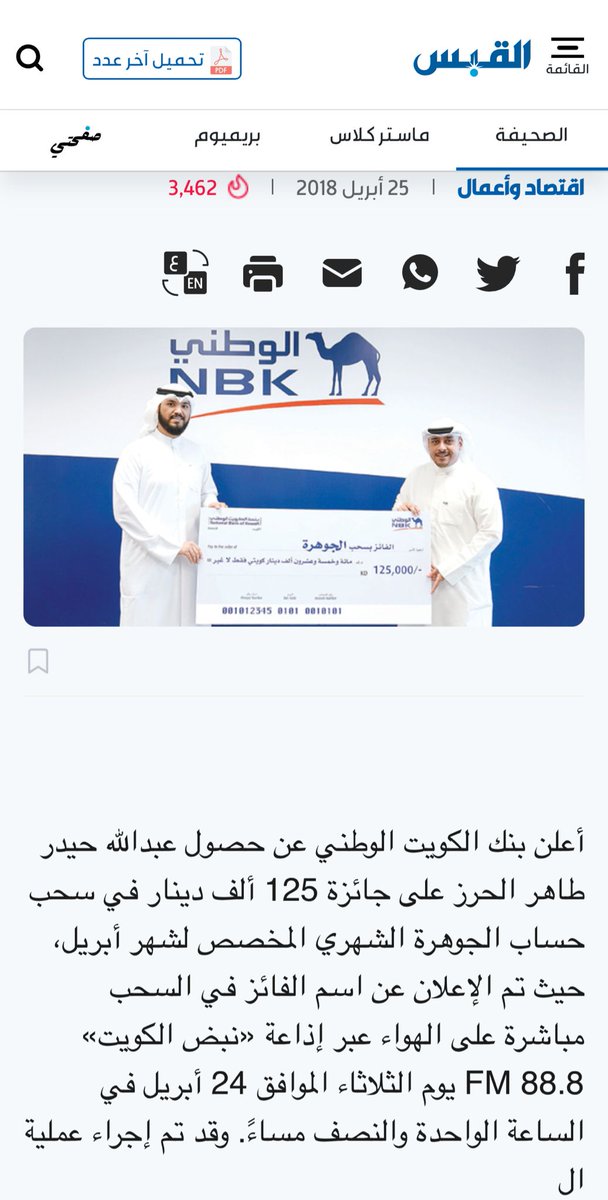 abdullahalsaleh tweet picture