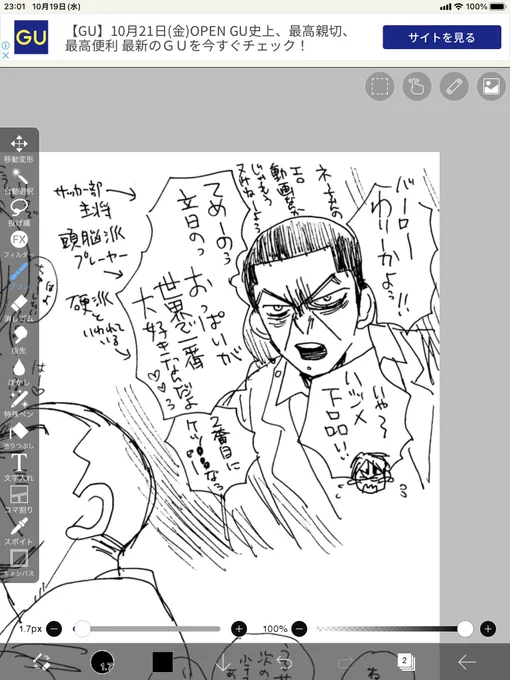 月島キャプは音チャンおっぱい大好きにしたい。 