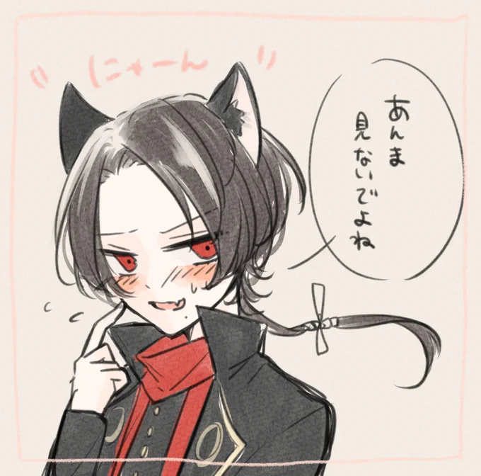 ねこみみバグ 