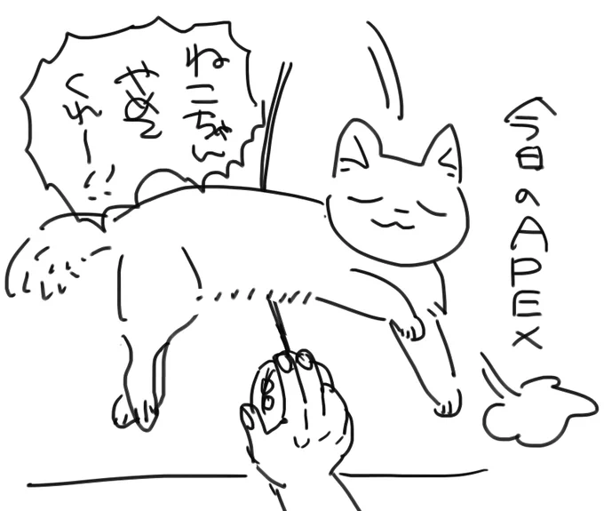 【突然の絵日記】
突然マウス近くに猫が寝っ転がったが、振り向き3㎝にとって問題はなかった。 