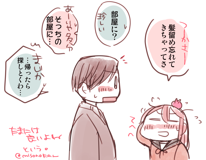 甘味ちょい足ししたい方はおまけでどうぞ(?) 