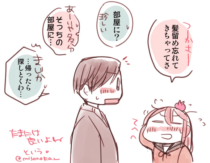 甘味ちょい足ししたい方はおまけでどうぞ(?) 