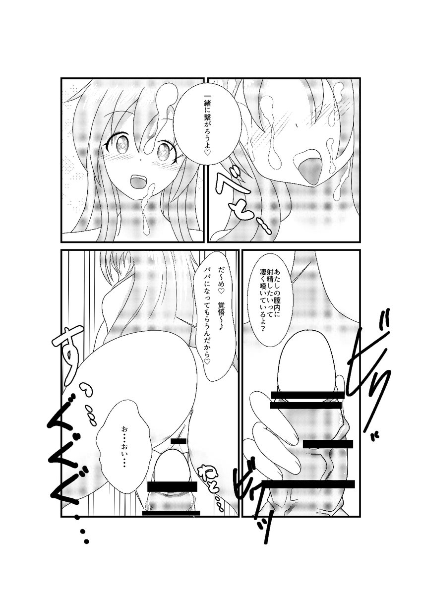 #comic1

10/23に東京ビックサイトで行われるCOMIC1☆21に参加しますー。サークル「スウィート家の人々」  

C24bでお待ちしてます♪
デレマスで姫川友紀本です。 