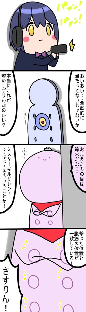 百発百中
1610話
#凛Art
#ギルザレン画廊 
#ムギザレン 