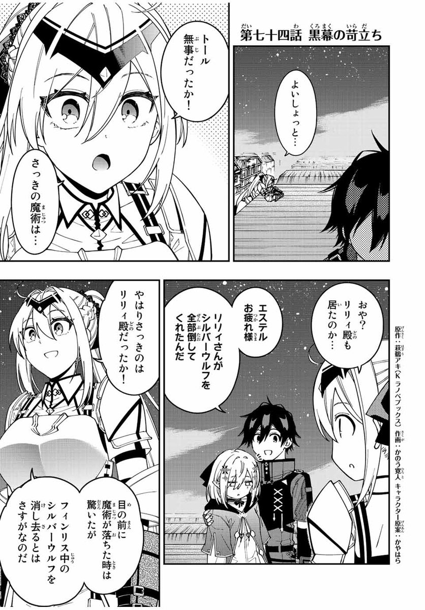 magapoke's tweet photo. ／
#マガポケ オリジナル作品　10/20(木)無料話更新!!
＼

『 #劣等人の魔剣使い スキルボードを駆使して最強に至る 』
【第七十四話】黒幕の苛立ち
➡️https://t.co/O25KzAw5bI https://t.co/6H4x21vOoH