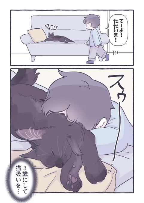 「つかれたときホッとする」らしい 