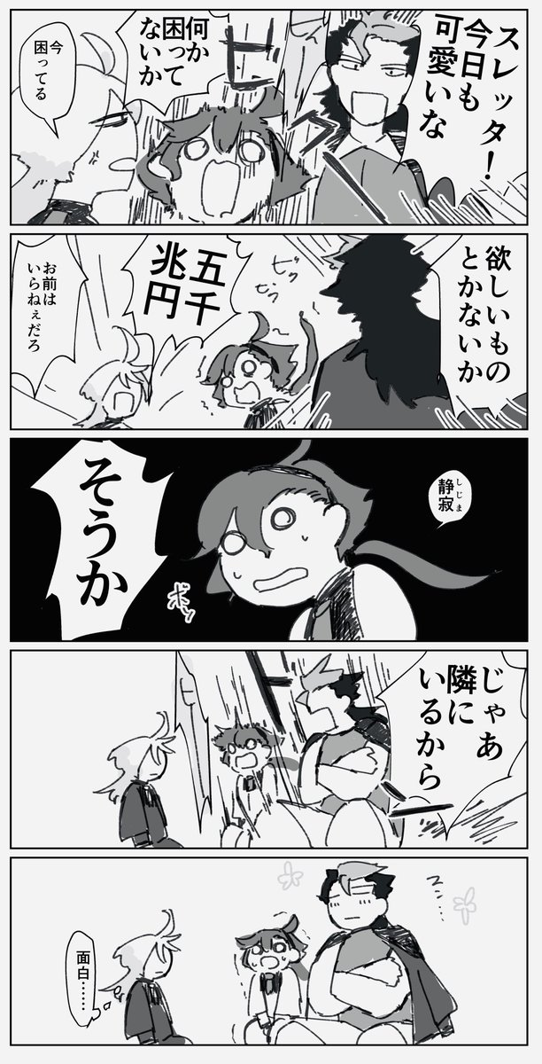 グエスレ
恋に狂った男が好き 