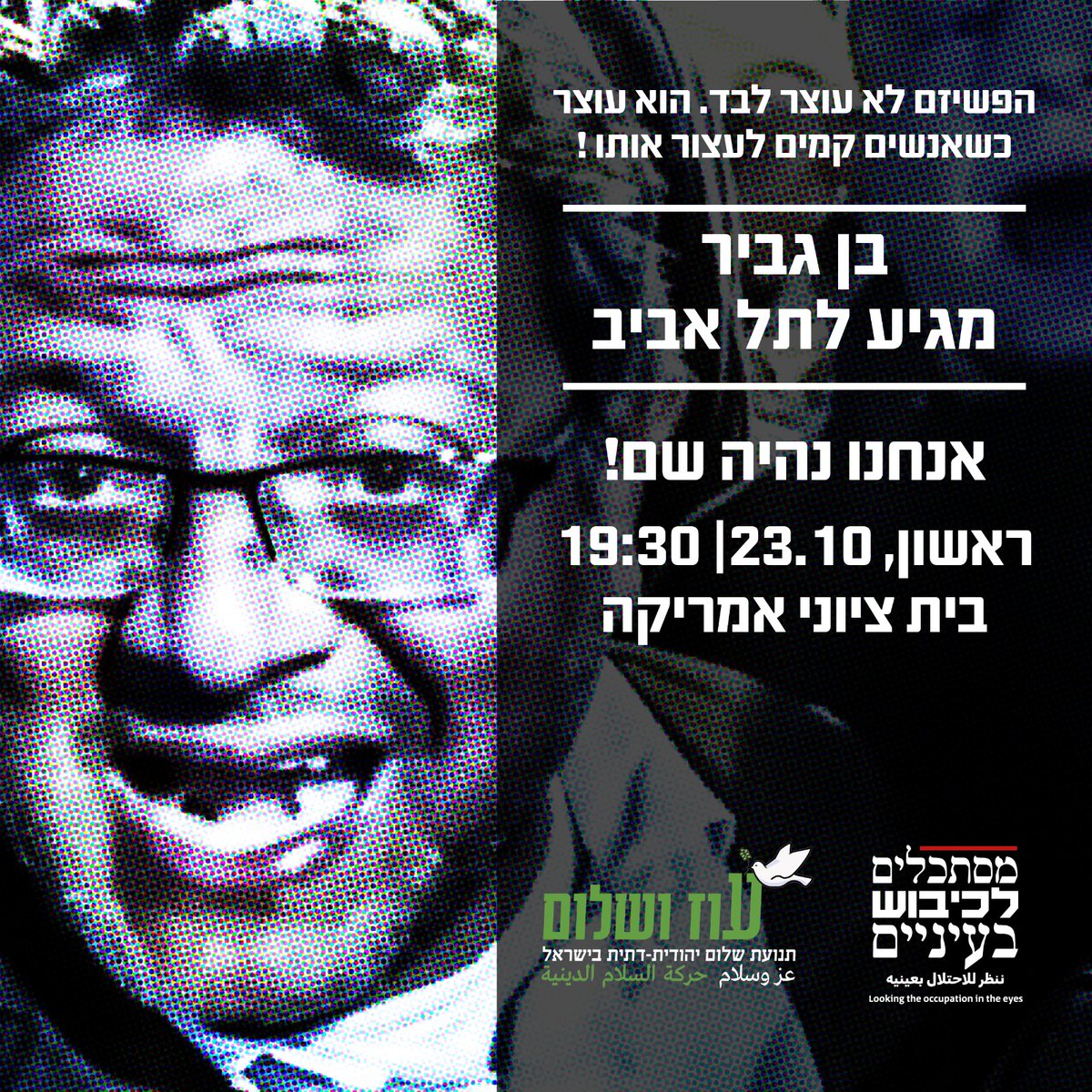 עז ושלום/נתיבות שלום tweet media