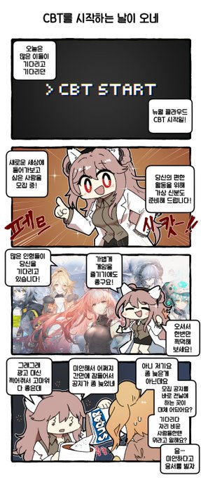 오늘 뉴-럴 클라우드 CBT 접수가 점심쯤에 잠깐 있었다는 사실, 알고 계셨나요? 저도 어제 공지 보고나서야 부랴부랴 그렸다고 합니다. #소녀전선 #ドールズフロントライン #ドルフロ #少女前線 #云图计划 #ニューラルクラウド
 #Neuralcloud #뉴럴클라우드 