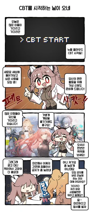 오늘 뉴-럴 클라우드 CBT 접수가 점심쯤에 잠깐 있었다는 사실, 알고 계셨나요? 저도 어제 공지 보고나서야 부랴부랴 그렸다고 합니다. #소녀전선 #ドールズフロントライン #ドルフロ #少女前線 #云图计划 #ニューラルクラウド
 #Neuralcloud #뉴럴클라우드 