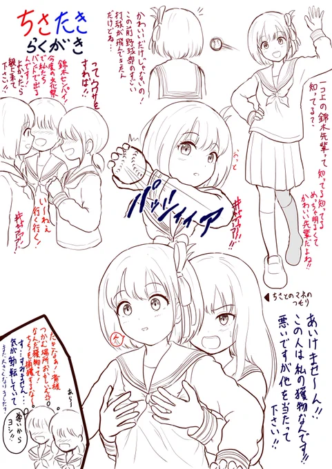 ちさたき落書き
昨日あげたものの続きです。

#リコリス・リコイル #リコリコ #ちさたき 