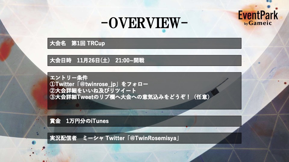 twinrose_jp's tweet photo. 【TwinRose主催】
PUBGm賞金イベント
11月26日 土曜日 21:00～
第1第3マッチ  Erangel、第2マッチ Miramar

使用ゲーム：PUBG Mobile
使用端末：スマートフォン、タブレット端末

順位/獲得ポイント
別紙1-1に準ずる

賞金　合計1万円分

エントリーフォーム
https://t.co/ihdaUA4y3w https://t.co/d6JM92xFEs