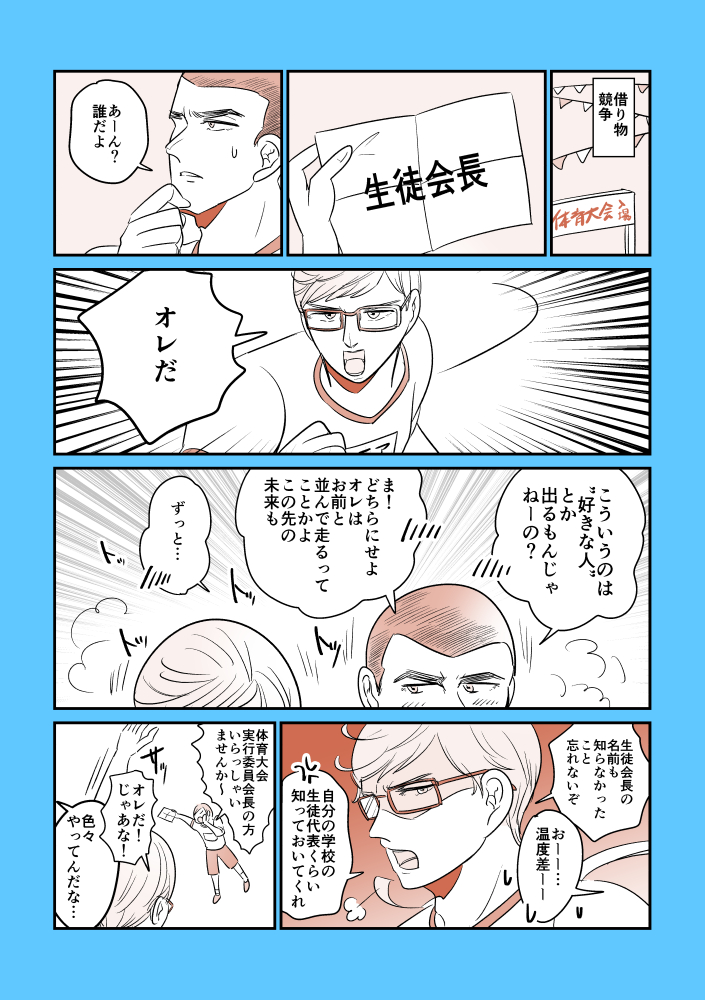 一枚目【ほんのりグライグ】2枚目【ノクプロ】体育大会
お好きな方おたのしみください!…たのしめるかな… 