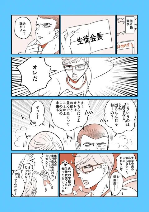 一枚目【ほんのりグライグ】2枚目【ノクプロ】体育大会
お好きな方おたのしみください!…たのしめるかな… 