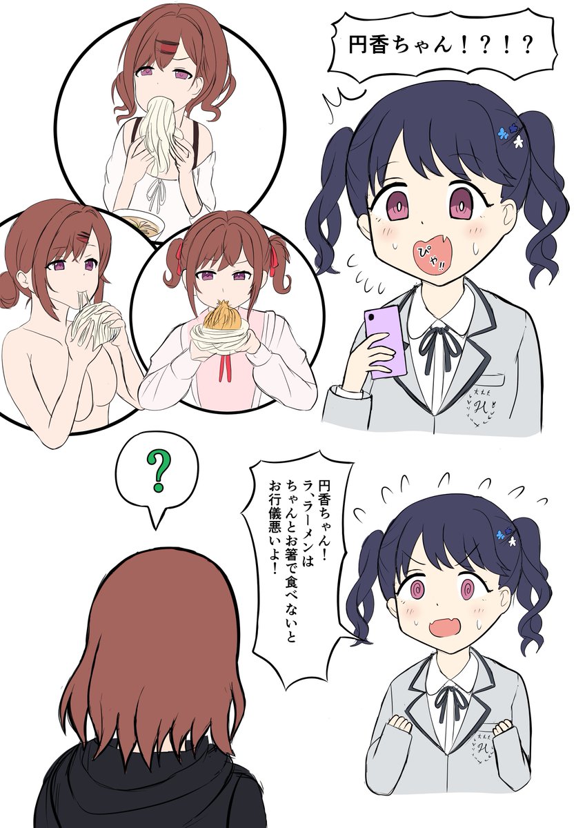 #樋口円香 #福丸小糸 #シャニマス
ラーメンを食べる樋口円香のAI絵を見極められなかった福丸小糸 