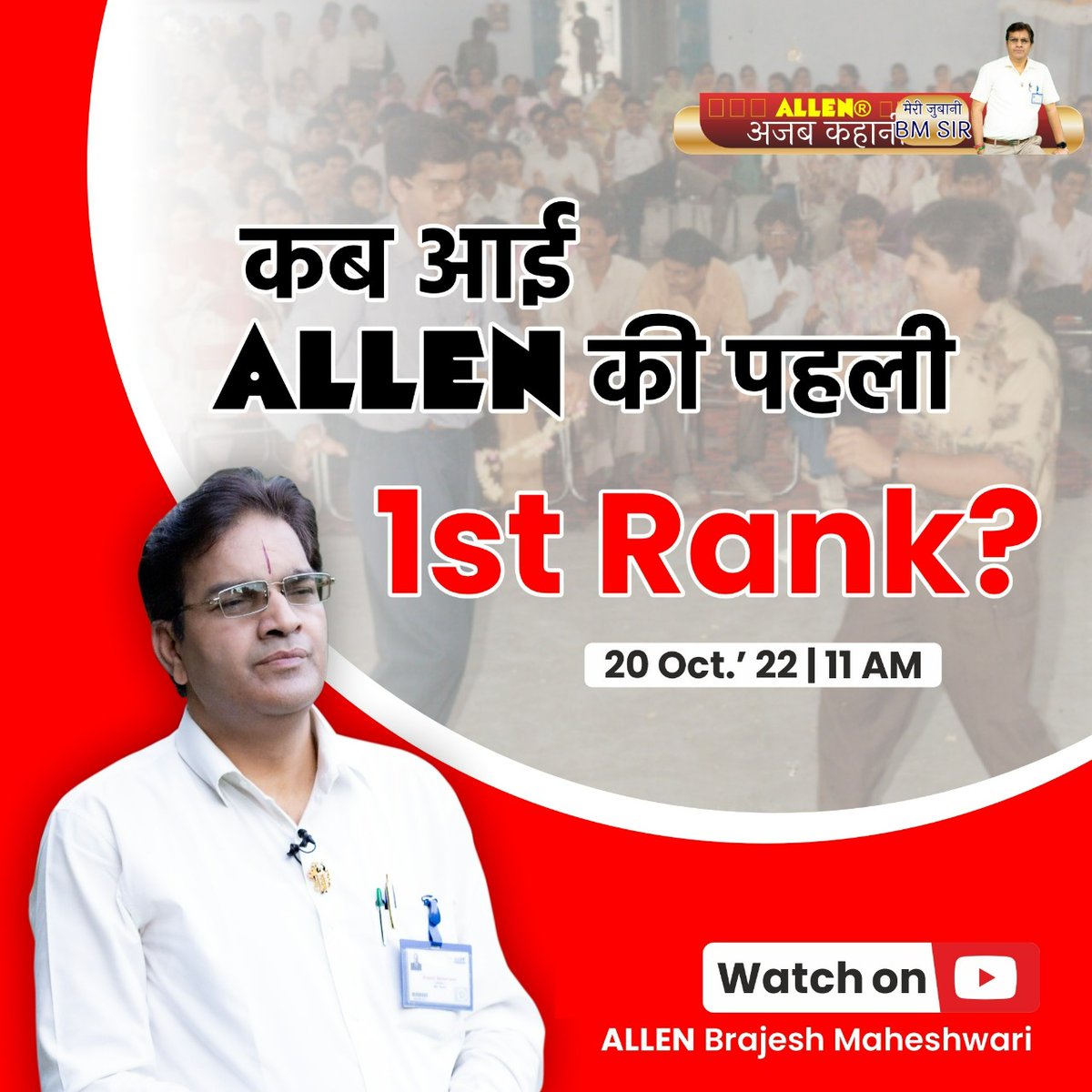 BMSirOfficial's tweet image. कब आई ALLEN की पहली 1st Rank ? | Episode 05 | गजब ALLEN की अजब कहानी BM Sir की जुबानी.. 
🔖 Know the #StoryOfALLEN LIVE Tomorrow at 11:00AM 
✅ Live Video Link: youtu.be/pUTSAP8grEc

#SetReminder #KotaCoaching #ALLENStory #JourneyofALLEN #IITJEE #NEET #1stRank #BMsirMotivation