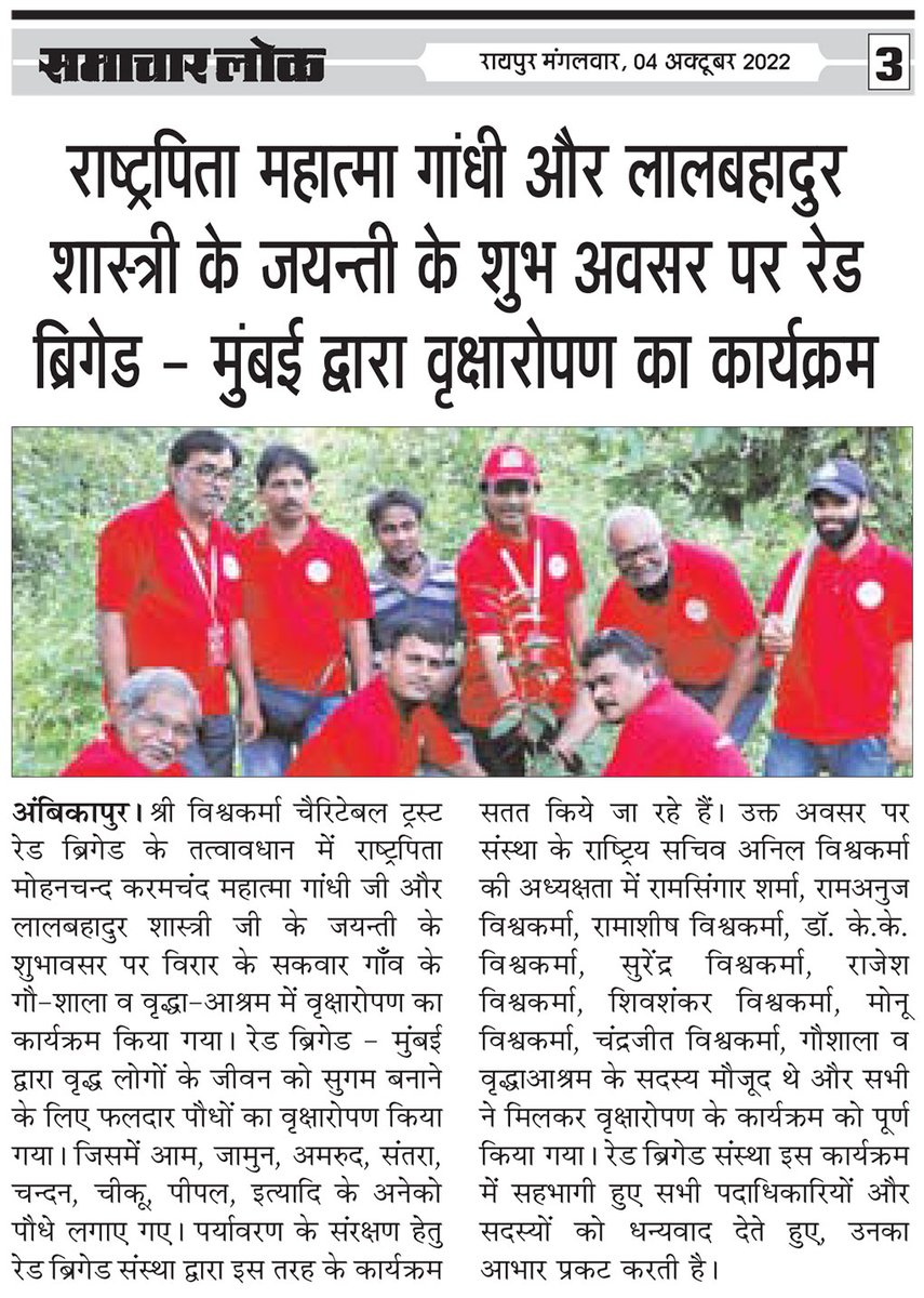 redbrigadeorg's tweet photo. #Registered and #Certified by #12A #80G #CSR #NitiAyog #NGO #SVCTrust #RedBrigade #TreePlantation https://t.co/52sXvTm9gW