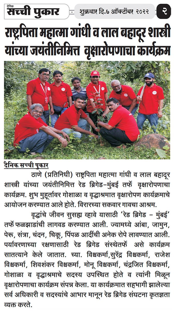 redbrigadeorg's tweet photo. #Registered and #Certified by #12A #80G #CSR #NitiAyog #NGO #SVCTrust #RedBrigade #TreePlantation https://t.co/eytfdvzmZj