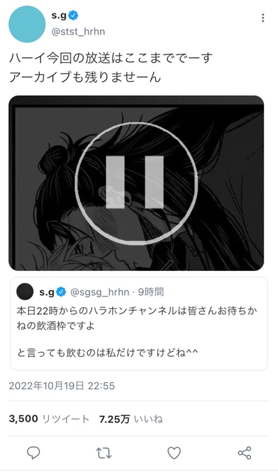 【夏五】知ってた  #匂わせhrhn 