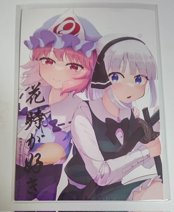 ぴろしき()さんの新刊感想ぴろしきさんメインで他の作家さんも参加しているイラスト本です服の模様とか背景の書き込みがすごいのは勿論ですが、本になったことでさらに細かい部分に気付けました自分が参加したページは恥ずかしいですね 