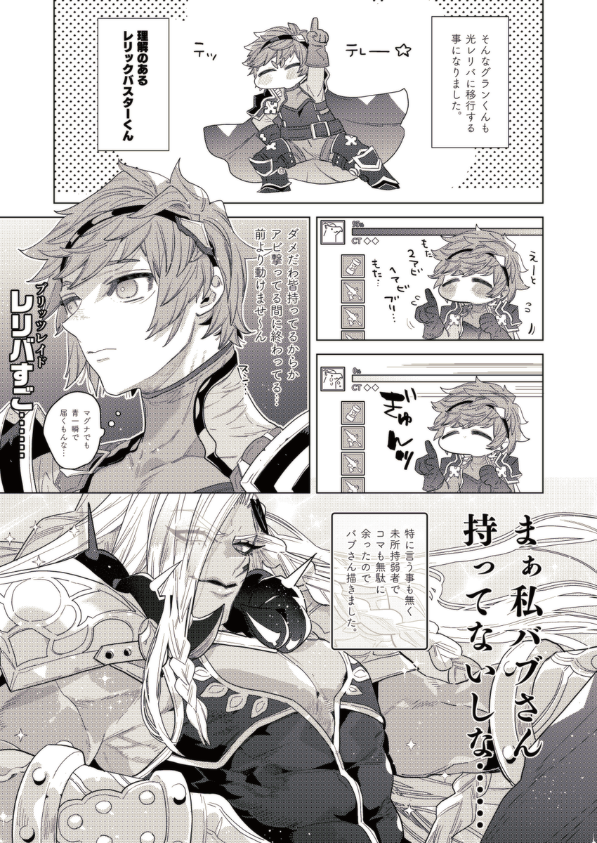 お空二年生、ヒヒ掘り日記。 