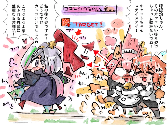 ネコも我慢出来ないコエンシャクちゃんの後ろ姿 