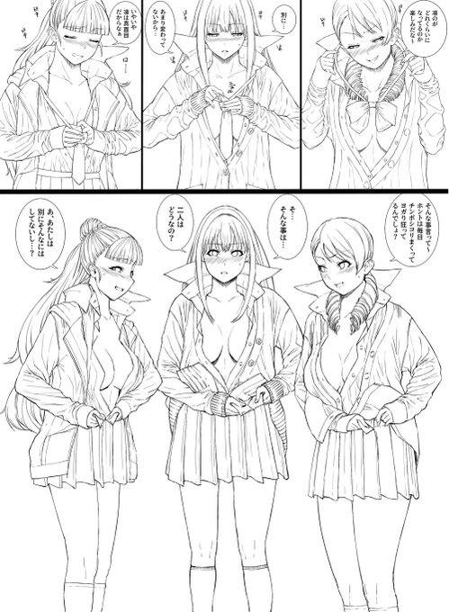 【アイドルドスケベチンポ部】

「見せっこ」

チン相撲の前置き的な。 