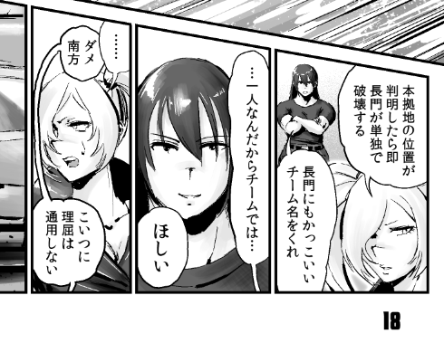 一人なのにチームを名乗るようになった経緯です。 