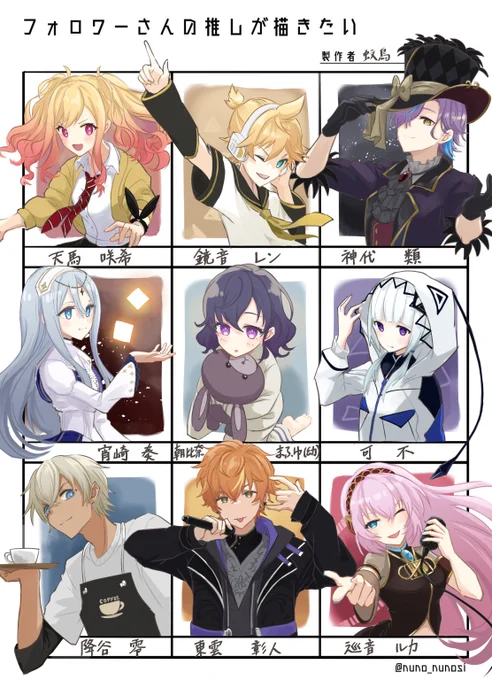 ありがとうございました～!!(^^♪ 
#フォロワーさんの推しが描きたい 