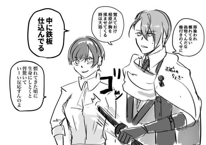 国広「鶴丸みたいなことをするな」 