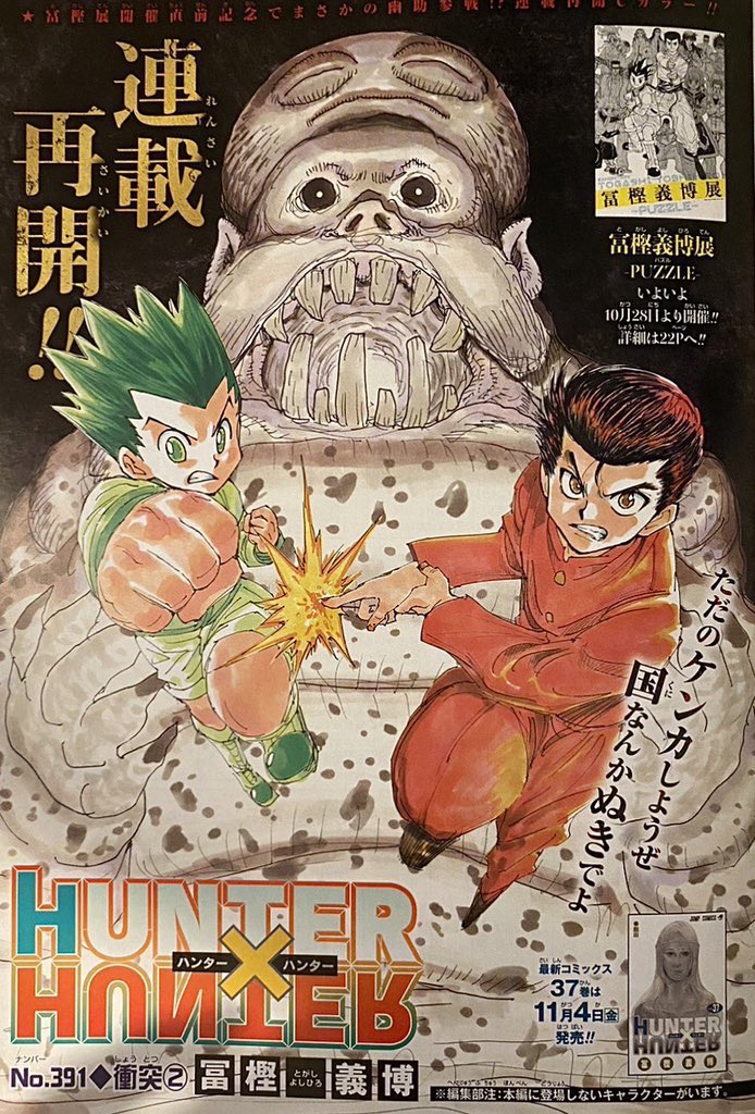 Hunter x Hunter: Mangá retorna em novembro de 2022 com seu novo volume